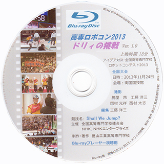 ロボコンビデオ ロボコンビデオ