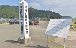 上陸跡地