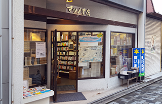 マツノ書店